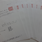 建設業許可通知書の束